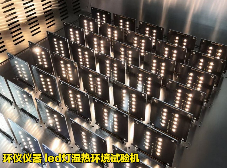 led灯珠的温湿度试验方法(图2) led灯珠的温湿度试验方法(图2)