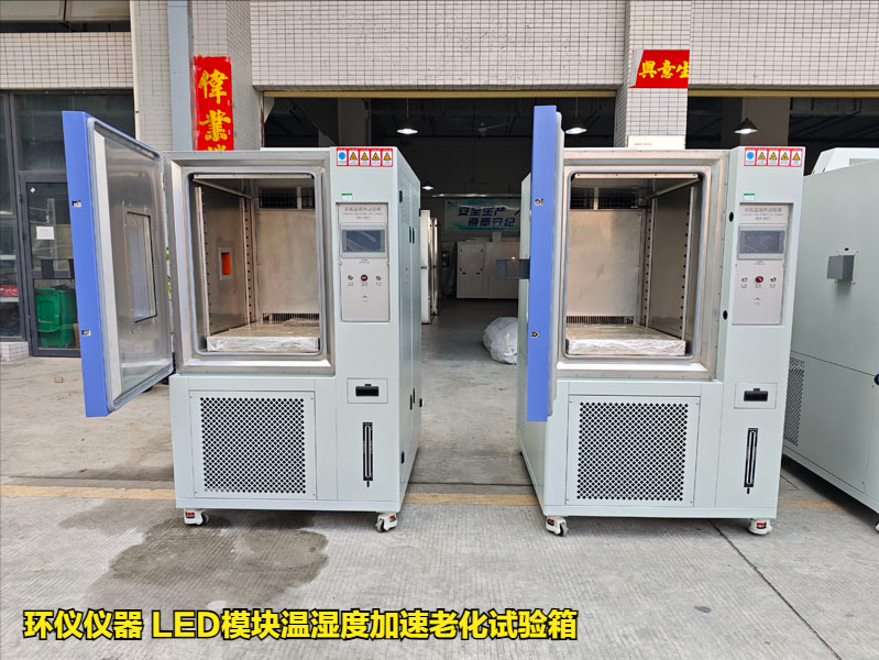 led模块温湿度加速老化试验箱(图1)