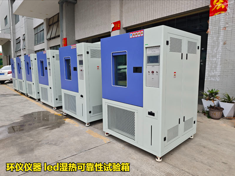 led湿热可靠性试验箱的性能要求(图1)