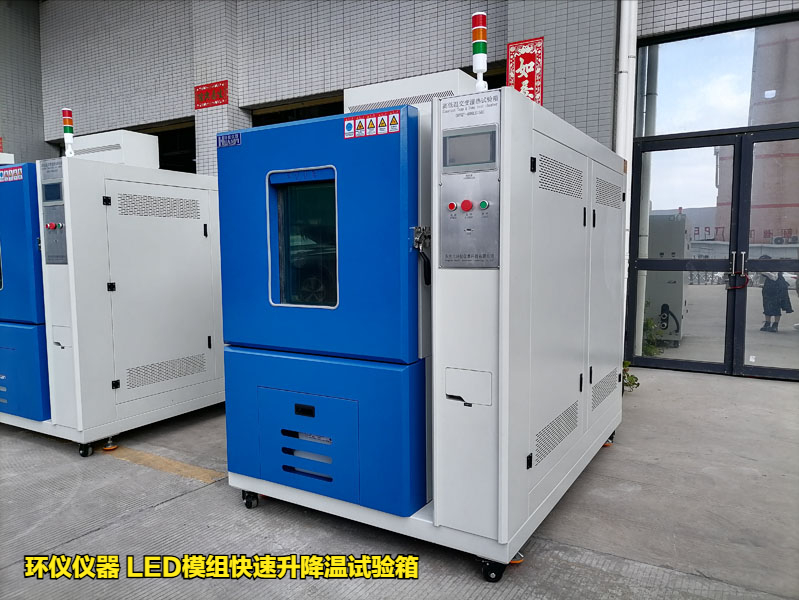 led模组快速升降温试验箱的试验要求(图1) led模组快速升降温试验箱的试验要求(图1)