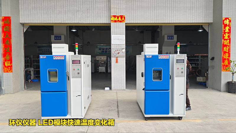led模块快速温度变化箱对汽车oled光源的温度循环试验(图1) led模块快速温度变化箱对汽车oled光源的温度循环试验(图1)
