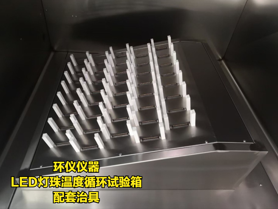 led灯珠温度循环试验箱(图4) led灯珠温度循环试验箱(图4)
