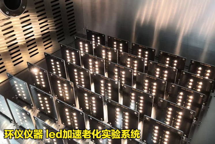 led加速老化实验系统对蓝光led的老化试验研究(图2)