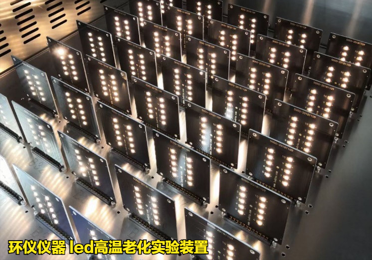 led高温老化实验装置对封装led的寿命评估方法(图2) led高温老化实验装置对封装led的寿命评估方法(图2)