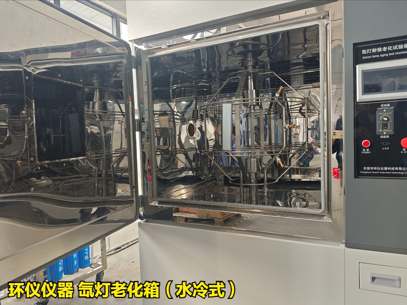 jjf 1525氙灯老化箱(图1) jjf 1525氙灯老化箱(图1)