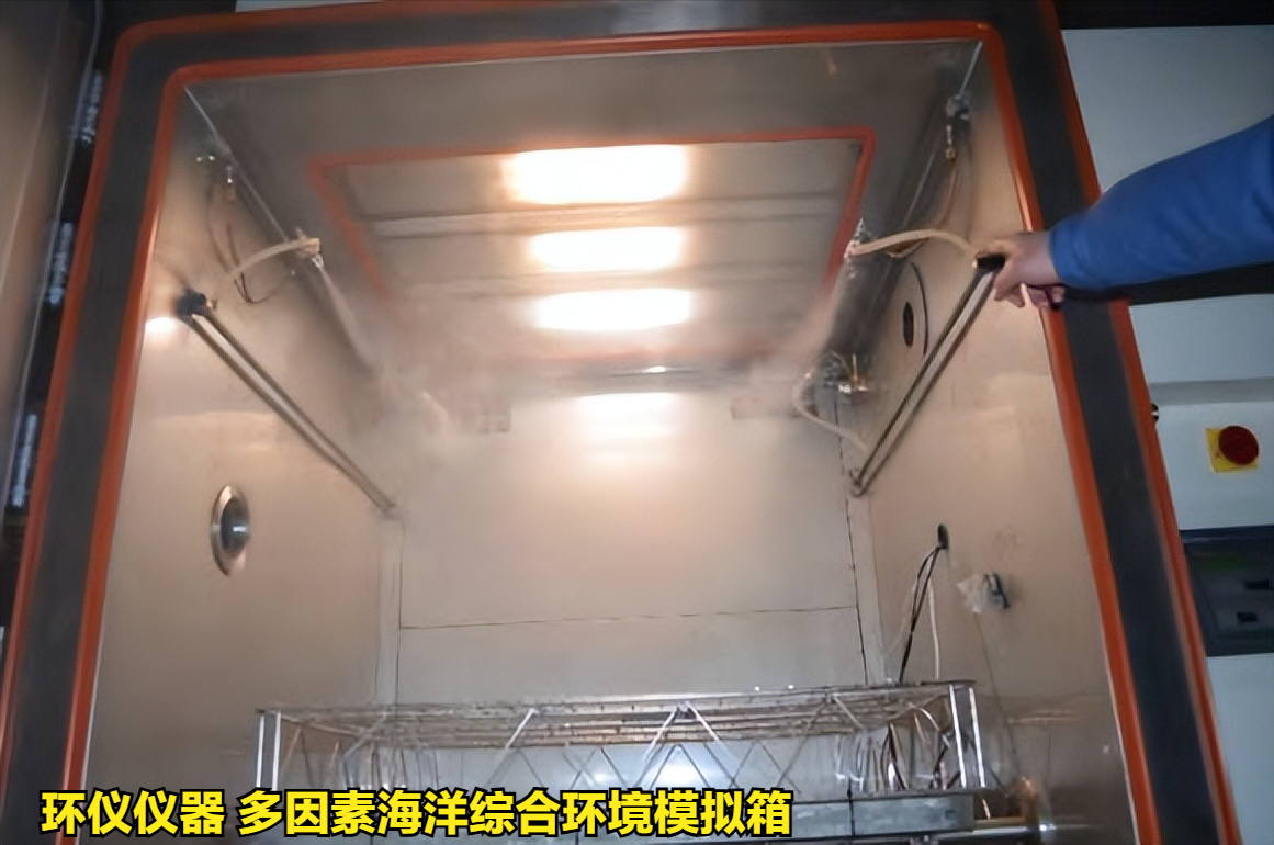 多因素海洋综合环境模拟箱的技术指标(图3) 多因素海洋综合环境模拟箱的技术指标(图3)