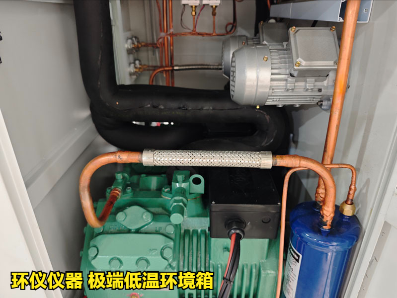 极端低温环境箱技术方案(图4) 极端低温环境箱技术方案(图4)