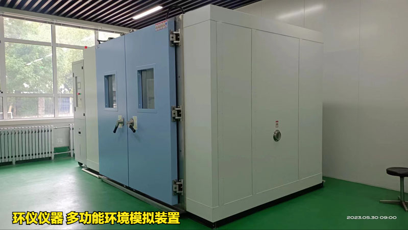 多功能环境模拟装置(图1) 多功能环境模拟装置(图1)
