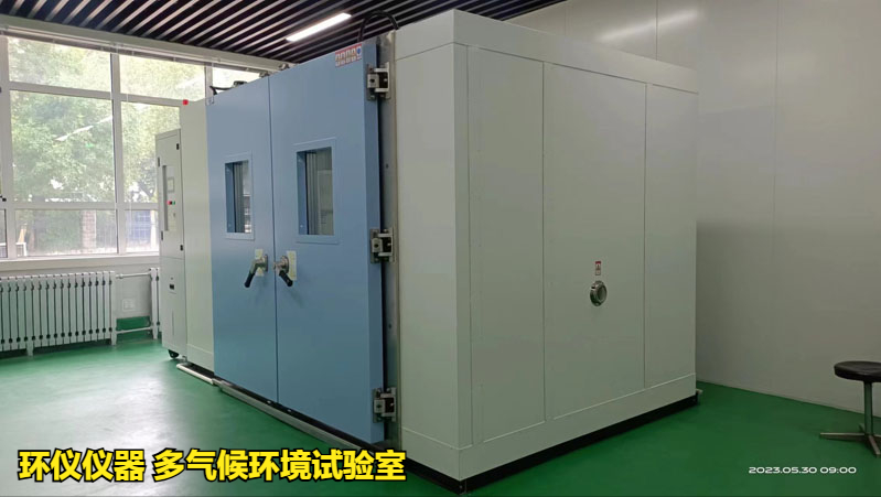 多气候环境试验室的舱体结构(图1)