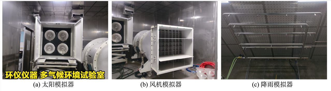 多气候环境试验室的舱体结构(图4)