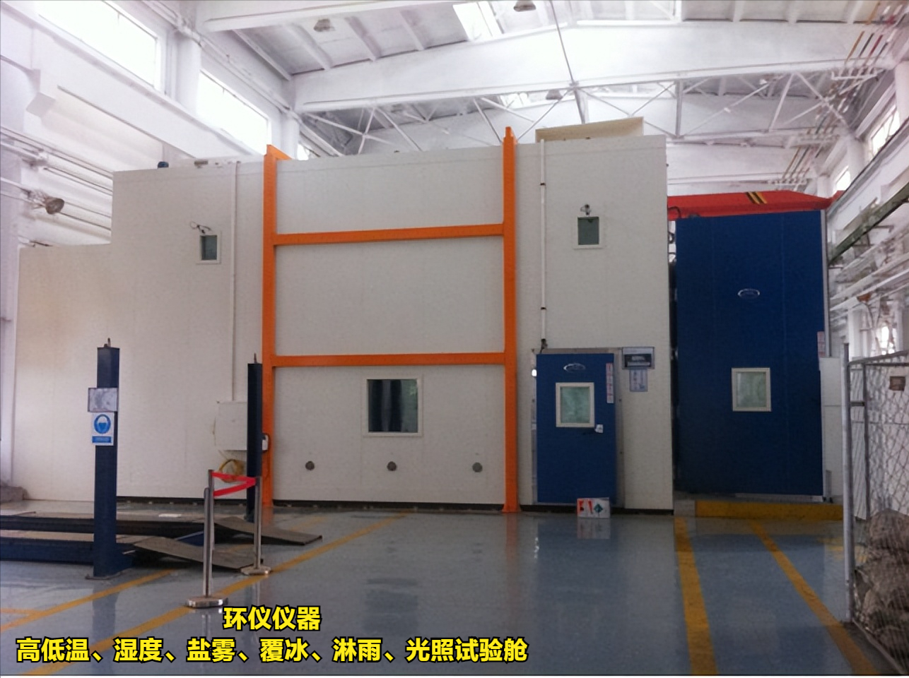 高低温、湿度、盐雾、覆冰、淋雨、光照试验舱(图1) 高低温、湿度、盐雾、覆冰、淋雨、光照试验舱(图1)