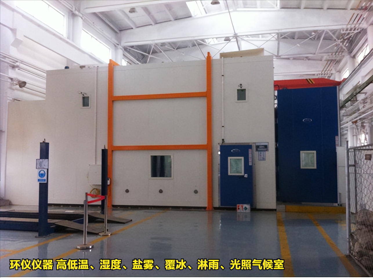 高低温、湿度、盐雾、覆冰、淋雨、光照气候室的系统设计(图1) 高低温、湿度、盐雾、覆冰、淋雨、光照气候室的系统设计(图1)