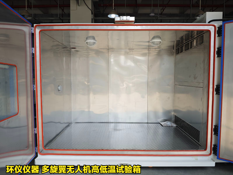 多旋翼无人机高低温试验箱(图3) 多旋翼无人机高低温试验箱(图3)