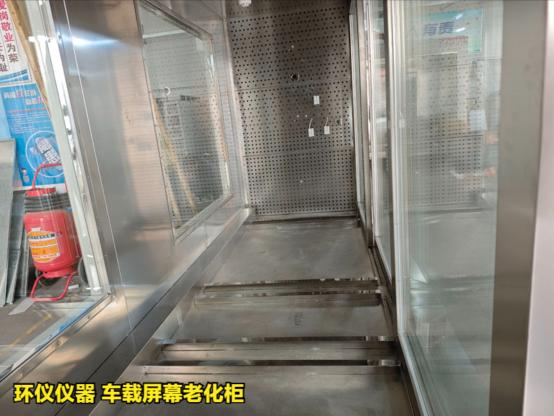 车载屏幕老化柜(图4) 车载屏幕老化柜(图4)