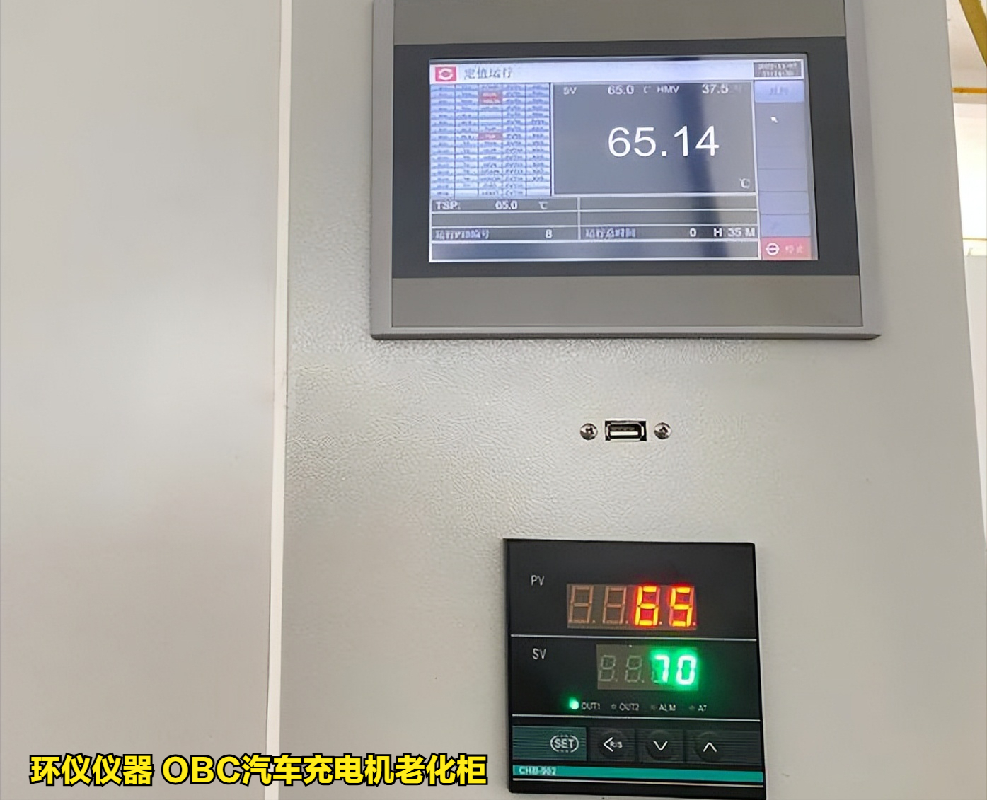obc汽车充电机老化柜(图3) obc汽车充电机老化柜(图3)