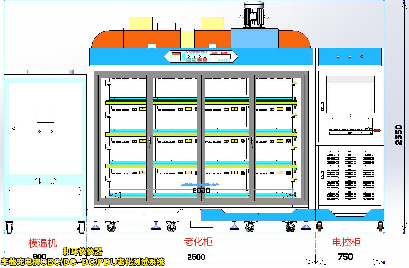车载充电机obc/dc-dc/pdu老化测试系统(图1) 车载充电机obc/dc-dc/pdu老化测试系统(图1)
