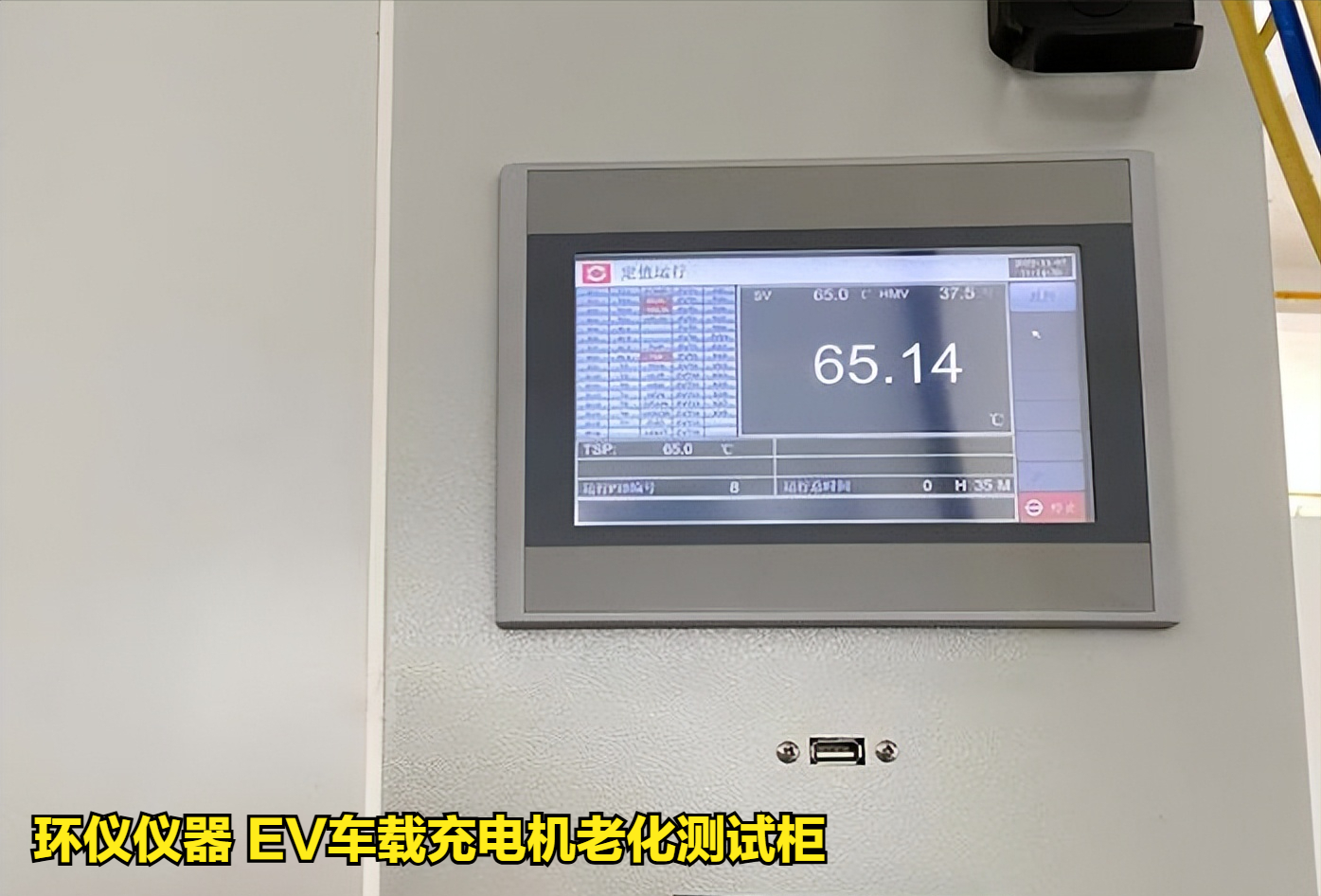 ev车载充电机老化测试柜的试验过程(图2) ev车载充电机老化测试柜的试验过程(图2)