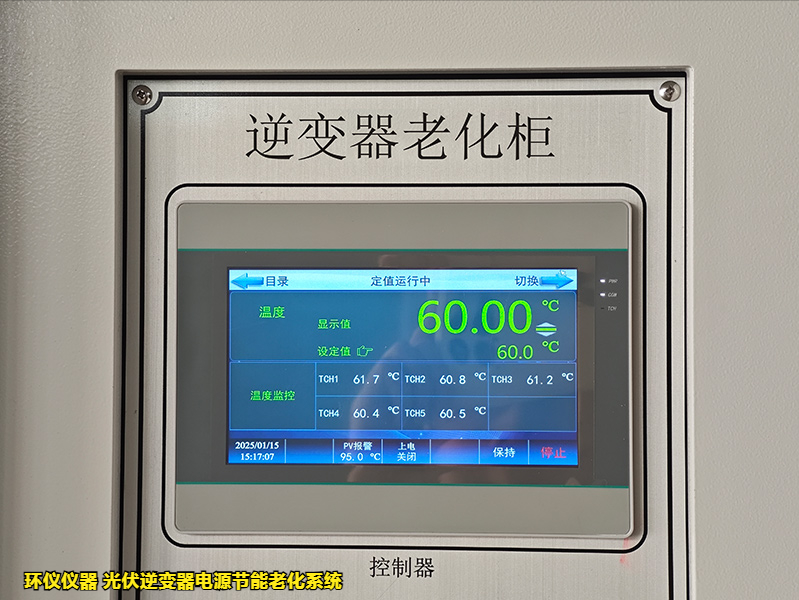 光伏逆变器电源节能老化系统(图4) 光伏逆变器电源节能老化系统(图4)