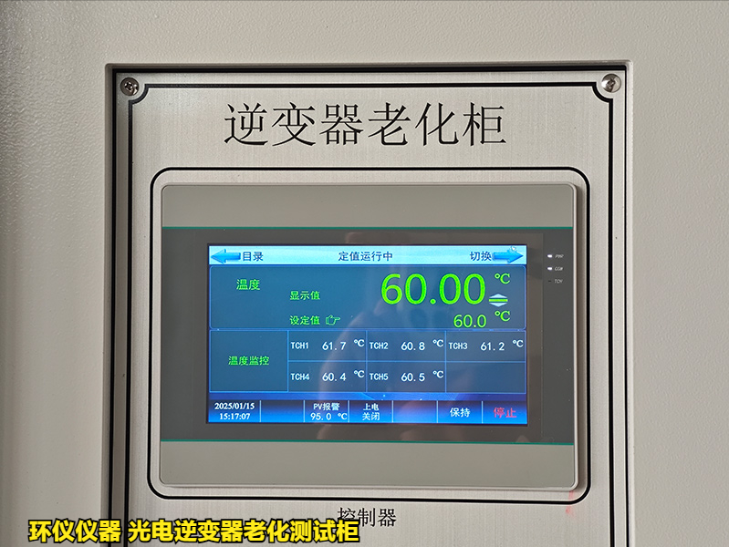 光电逆变器老化测试柜的技术方案(图3) 光电逆变器老化测试柜的技术方案(图3)