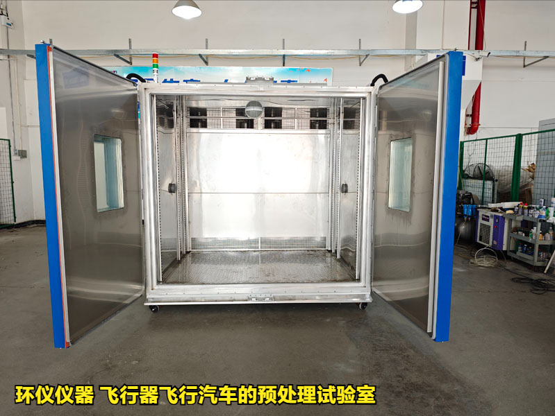 飞行器飞行汽车的预处理试验室(图1) 飞行器飞行汽车的预处理试验室(图1)