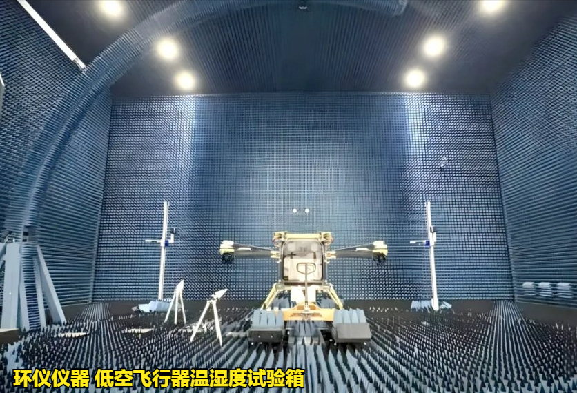 低空飞行器温湿度试验箱对飞行汽车的试验内容(图2) 低空飞行器温湿度试验箱对飞行汽车的试验内容(图2)