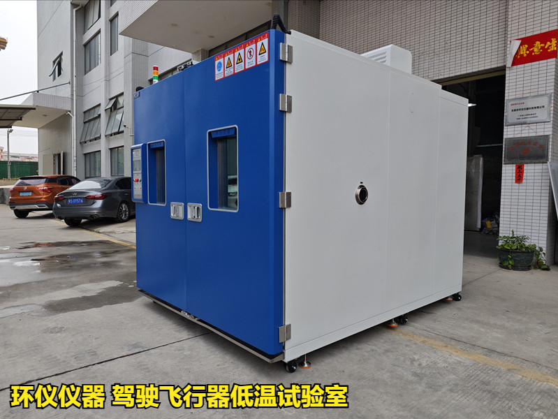 驾驶飞行器低温试验室(图4) 驾驶飞行器低温试验室(图4)