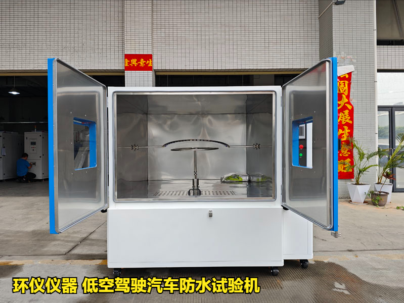 低空驾驶汽车防水试验机的降雨试验过程(图1) 低空驾驶汽车防水试验机的降雨试验过程(图1)