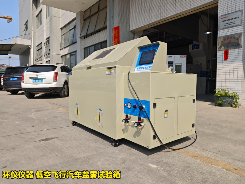 低空飞行汽车盐雾试验箱(图3)