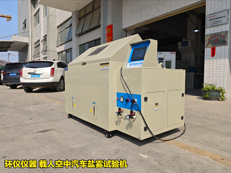 载人空中汽车盐雾试验机对空中汽车部件的盐雾加速试验研究(图1) 载人空中汽车盐雾试验机对空中汽车部件的盐雾加速试验研究(图1)