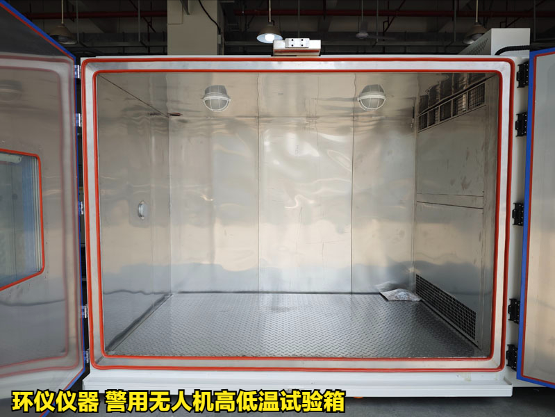 警用无人机高低温试验箱(图3) 警用无人机高低温试验箱(图3)