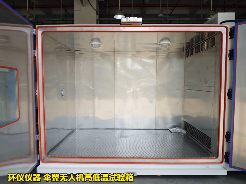 伞翼无人机高低温试验箱(图3) 伞翼无人机高低温试验箱(图3)
