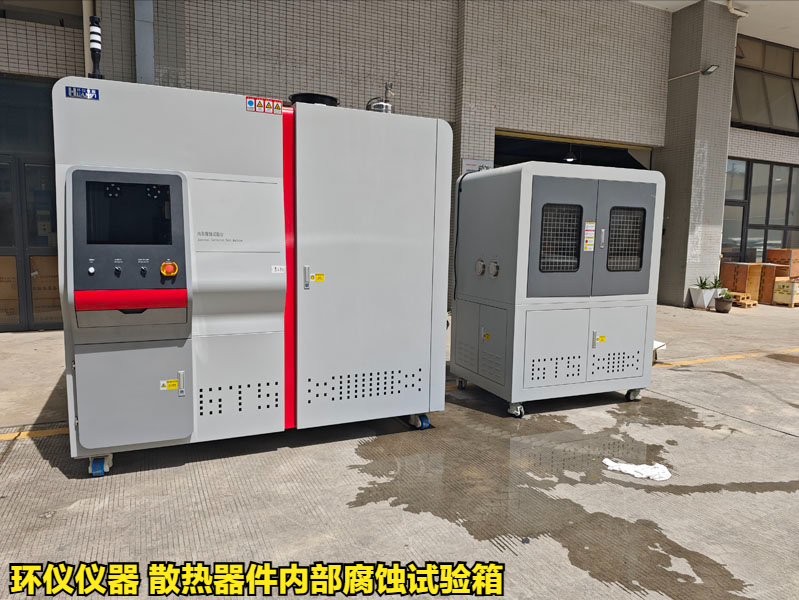 散热器件内部腐蚀试验箱的试验方法(图1) 散热器件内部腐蚀试验箱的试验方法(图1)