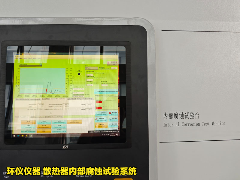 散热器内部腐蚀试验系统的试验过程(图2) 散热器内部腐蚀试验系统的试验过程(图2)