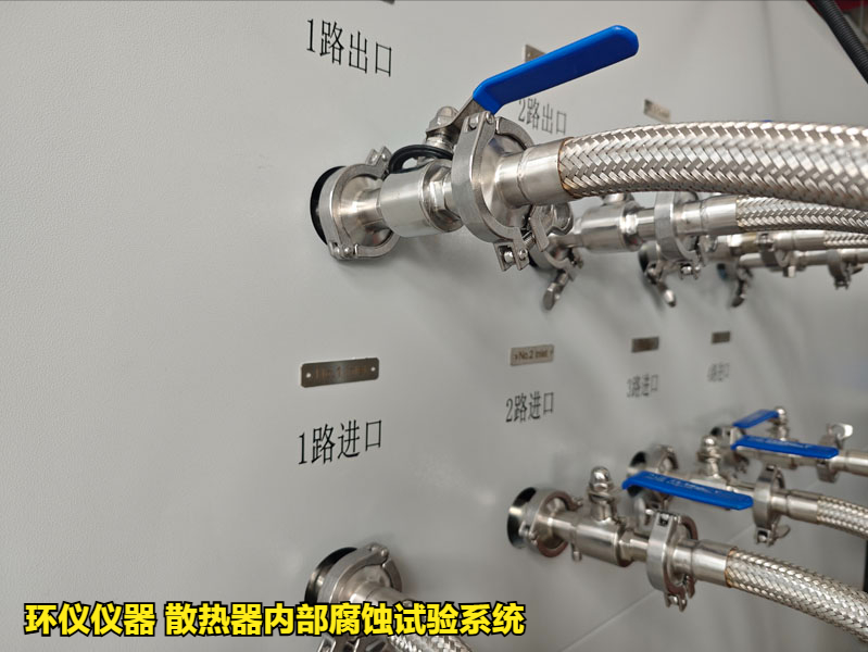 散热器内部腐蚀试验系统的试验过程(图3) 散热器内部腐蚀试验系统的试验过程(图3)