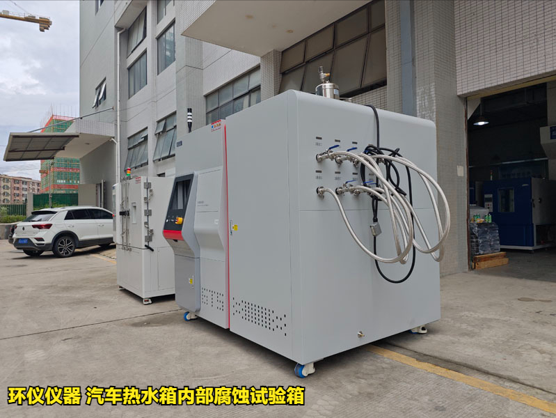 汽车热水箱内部腐蚀试验箱试验参数的确定(图3) 汽车热水箱内部腐蚀试验箱试验参数的确定(图3)