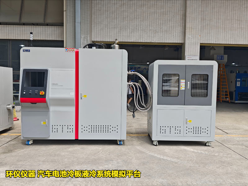 汽车电池冷板液冷系统模拟平台的试验步骤(图1)