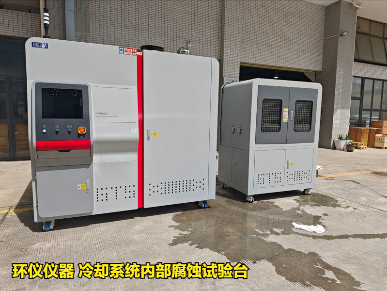 冷却系统内部腐蚀试验台(图1) 冷却系统内部腐蚀试验台(图1)