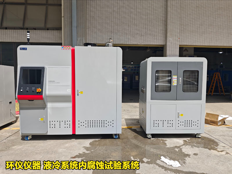 液冷系统内腐蚀试验系统的腐蚀试验研究(图1)