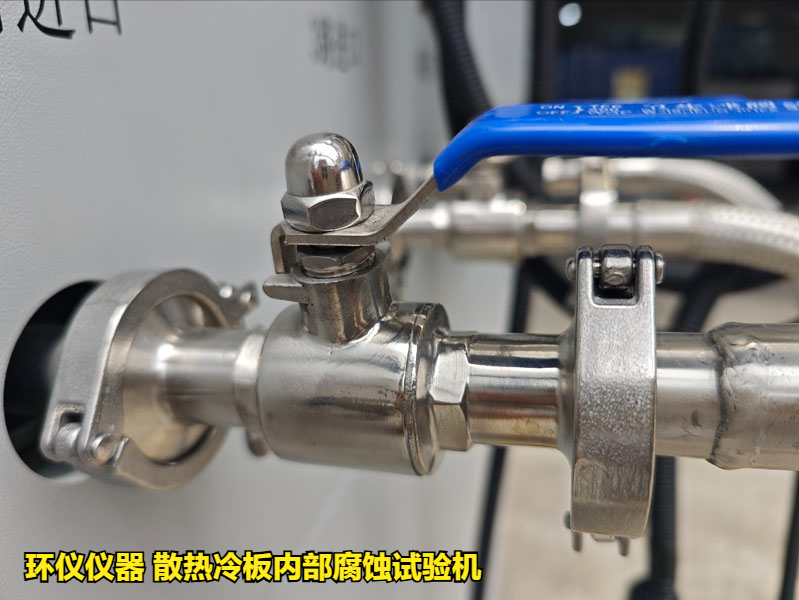 散热冷板内部腐蚀试验机的试验程序(图2)