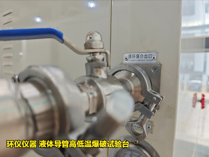 液体导管高低温爆破试验台的试验要求(图3) 液体导管高低温爆破试验台的试验要求(图3)