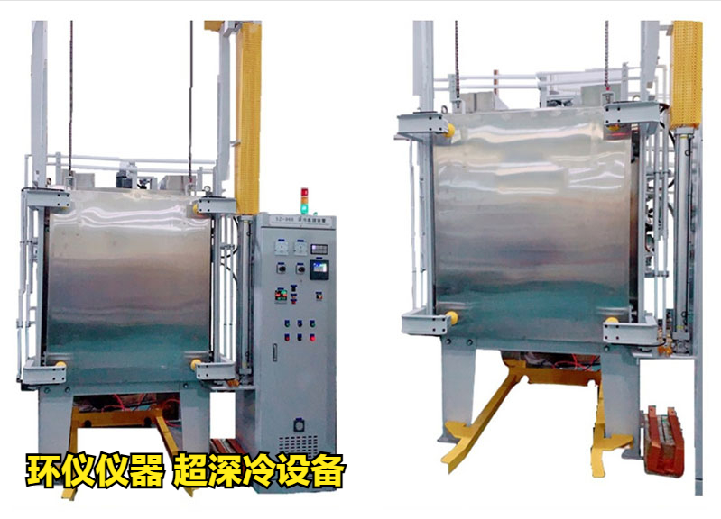 超深冷设备对金属处理后的性能研究(图1)