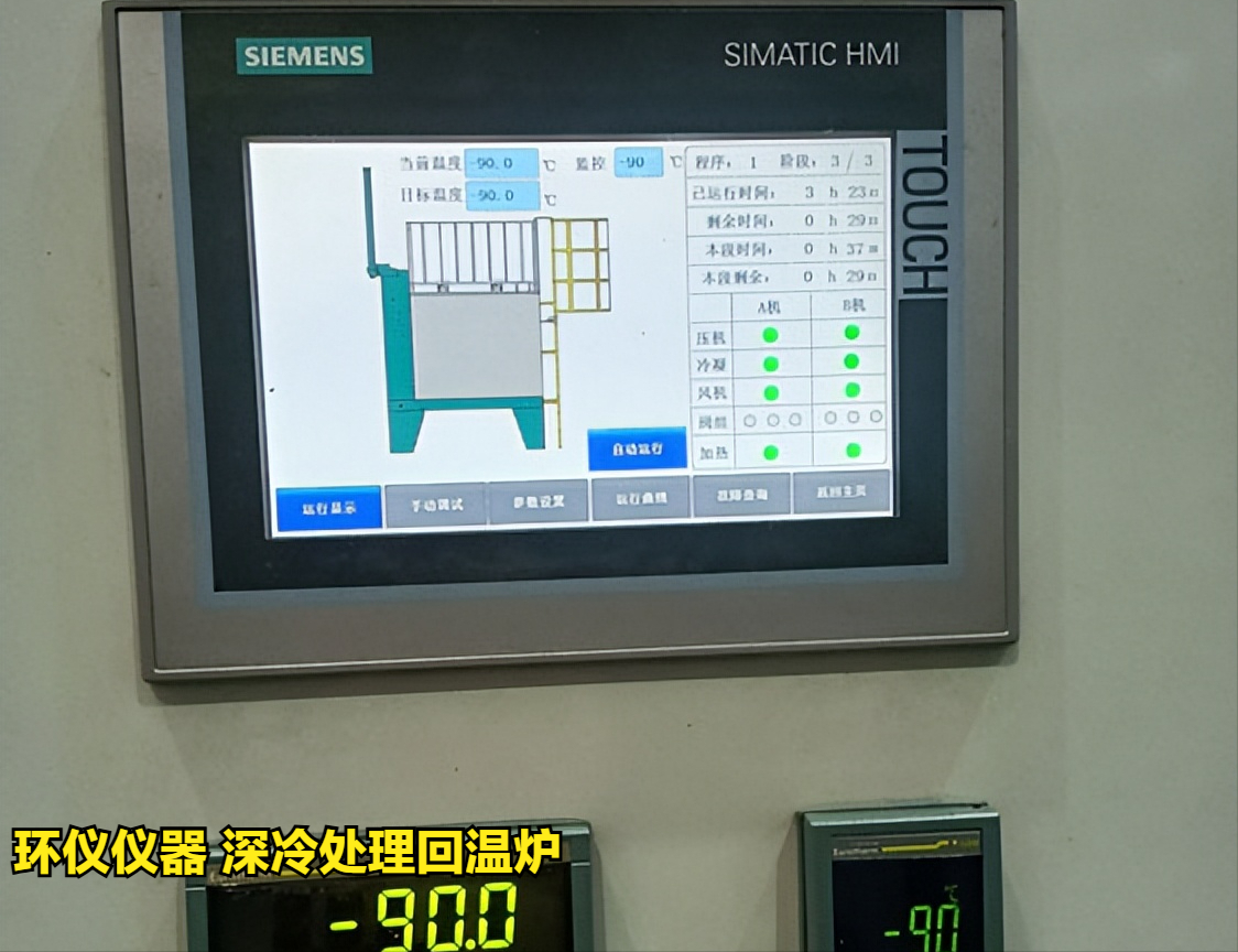 深冷处理回温炉(图4) 深冷处理回温炉(图4)