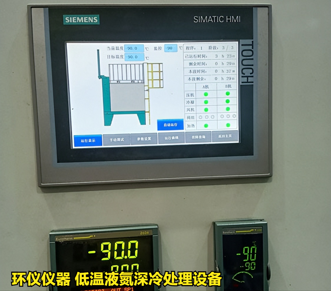 低温液氮深冷处理设备(图3)