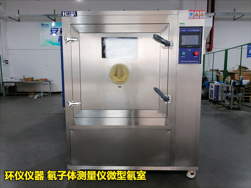 氡子体测量仪微型氡室的主要系统讲解(图2) 氡子体测量仪微型氡室的主要系统讲解(图2)