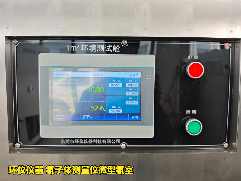 氡子体测量仪微型氡室的主要系统讲解(图4) 氡子体测量仪微型氡室的主要系统讲解(图4)