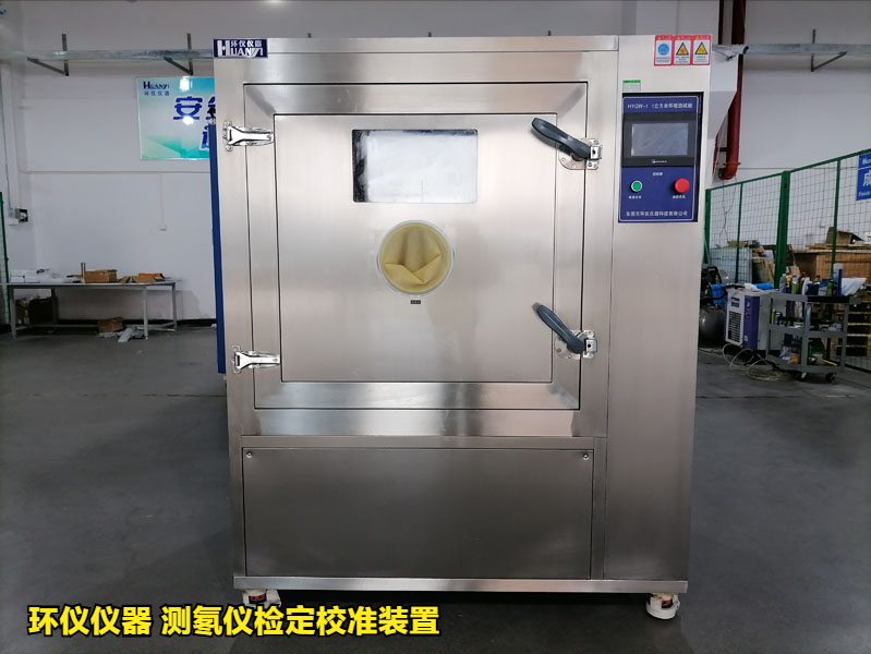 测氡仪检定校准装置(图1) 测氡仪检定校准装置(图1)