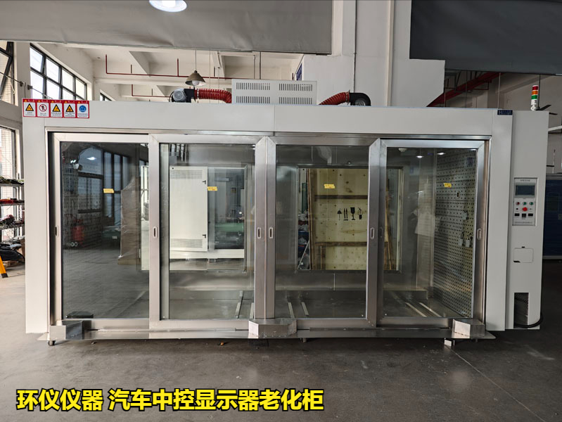 汽车中控显示器老化柜的技术方案(图1) 汽车中控显示器老化柜的技术方案(图1)