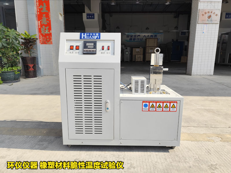 橡塑材料脆性温度试验仪的使用方法(图1)