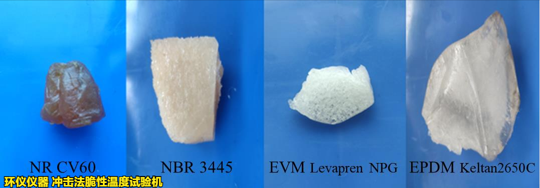 冲击法脆性温度试验机对不同橡胶的低温脆性试验(图2)