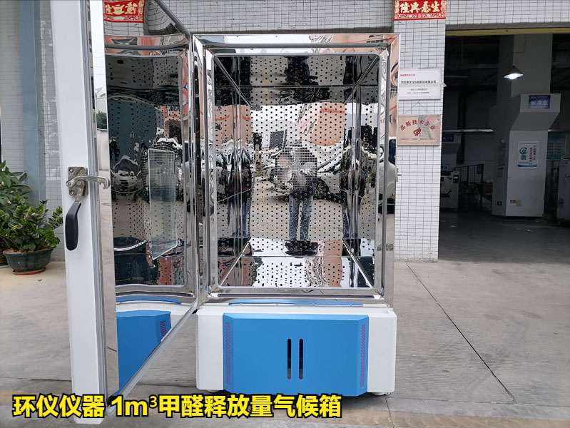 18580-2025标准的甲醛释放量试验对比(图2) 18580-2025标准的甲醛释放量试验对比(图2)